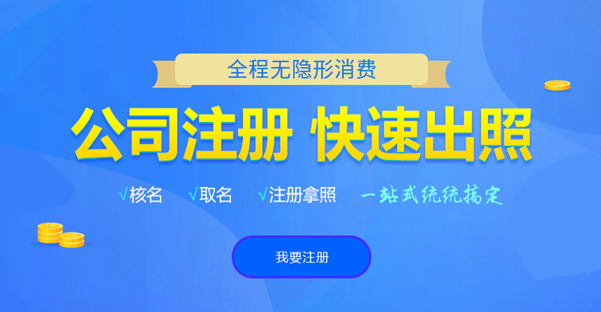 雄县悦旭注册公司网