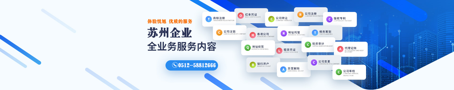 雄县悦旭注册公司网